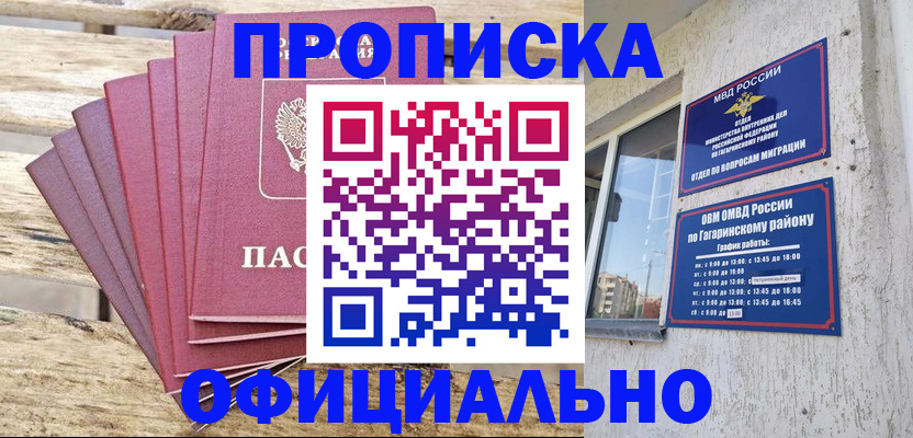 временная регистрация собственник в Ельце
