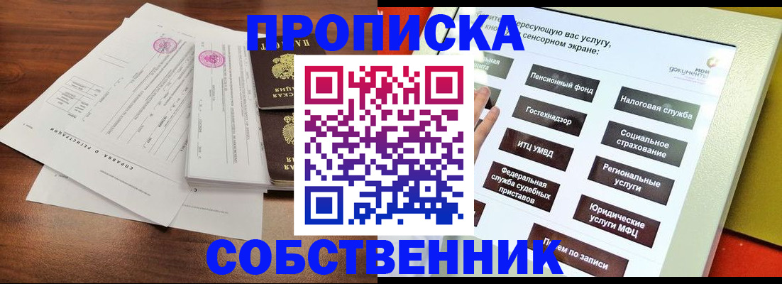 временная регистрация гарантия в Ельце
