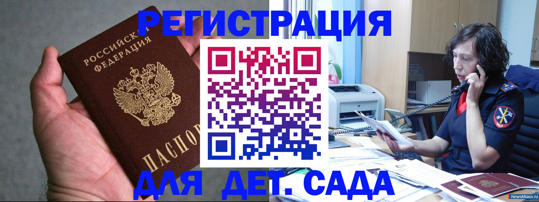 временная регистрация надежно в Ельце