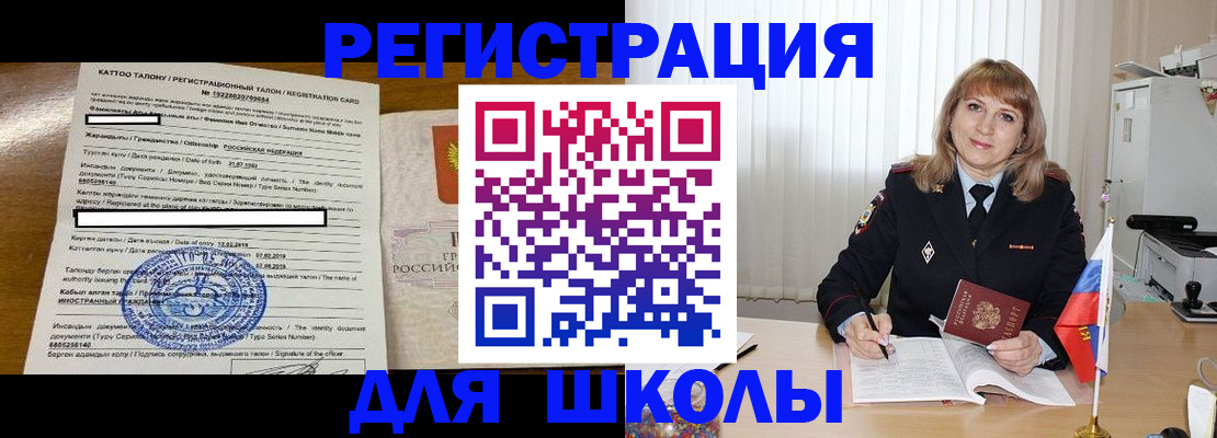 прописка в квартире в Ельце